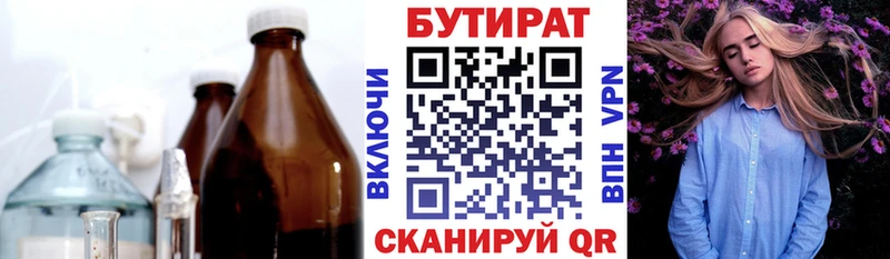 Бутират жидкий экстази  Сретенск 
