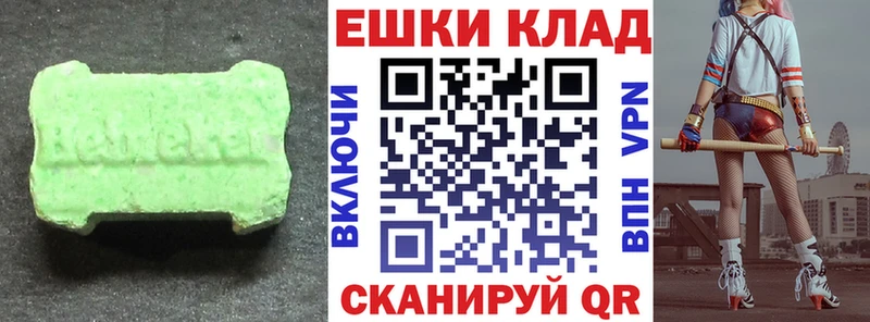 ЭКСТАЗИ ешки  Сретенск 