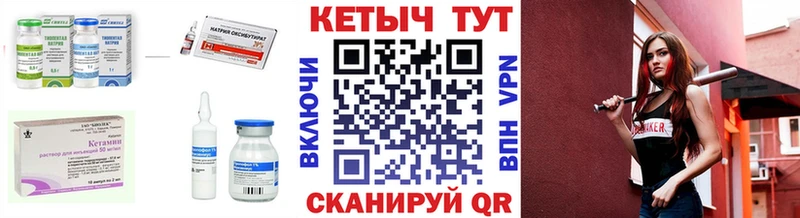 КЕТАМИН ketamine Сретенск