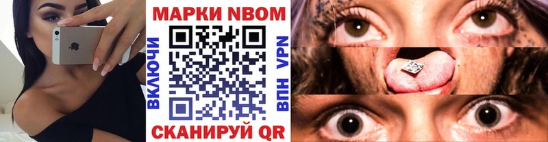 Марки 25I-NBOMe 1,5мг  купить наркоту  Сретенск 
